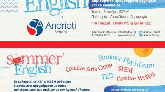 Summer Courses 2020
